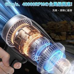 ブロワー❣️洗車 強力 60m/s 大風速 40000RPM バッテリー2個付の画像