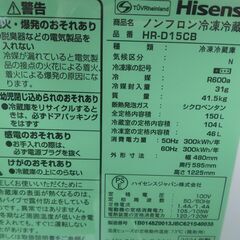 Hisense：冷凍冷蔵庫：２ドア、１５０L：色相：黒：２０２１年製：未使用品の画像