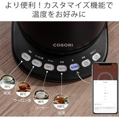 新品未開封　COSORI コソリ 0.8L ケトル 五段階温度調節 CO108-NKの画像