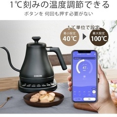 新品未開封　COSORI コソリ 0.8L ケトル 五段階温度調節 CO108-NKの画像