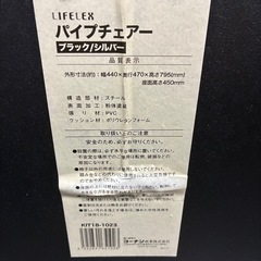 パイプ椅子3個セット　の画像