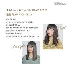 ヘアアイロン クレイツ  ストレート＆カール2WAY 32ｍｍ RCISC-G32HYの画像