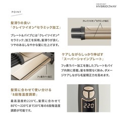 ヘアアイロン クレイツ  ストレート＆カール2WAY 32ｍｍ RCISC-G32HYの画像