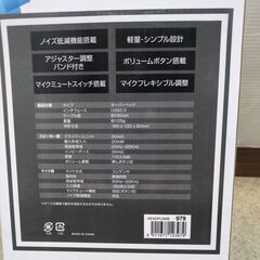 🍎ヘッドセット USB接続 HEADPU2MBの画像