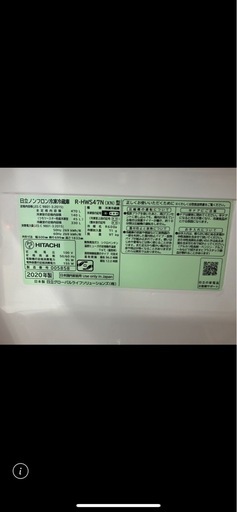【アンアンディ様専用】日立ノンフロン冷凍冷蔵庫 R-HWS47N(SN)型。