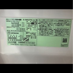 【アンアンディ様専用】日立ノンフロン冷凍冷蔵庫 R-HWS47N(SN)型。の画像