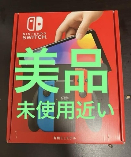 有機ELディスプレイ搭載のNintendo Switch、青と赤のJoy-Con付き、収納ケース付き。  - モデル: Nintendo Switch 有機ELモデル - 色: 青/赤 - 付属品: 収納ケース付き  2024年9月にヨドバシカメラに新品購入しました。  20時間ぐらい利用しました。美品です。  購入した後すぐ画面フィルムを貼りました。  収納ケースも付属します。  ご覧いただきありがとうございます。
