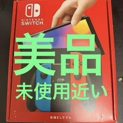 有機ELディスプレイ搭載のNintendo Switch、青と赤...