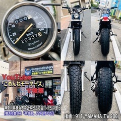 ヤマハTW200 コスパ最強キムタク系TWちゃん^_^♪の画像