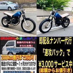 ヤマハTW200 コスパ最強キムタク系TWちゃん^_^♪の画像