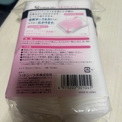 うるふかコットン の画像