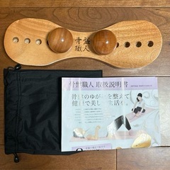 正規品⭐️骨盤職人 PV01 木製 ツボ押し玉 骨盤矯正 肩甲骨 腰痛 足ツボの画像