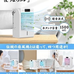 新品　卓上型冷風扇 ミスト機能付き✨4段階風量 RGBライト 大容量タンク付きの画像