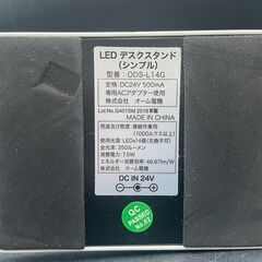 【決まりました】◻LEDデスクスタンド ODS-L14G 2018年製の画像