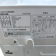 【問い合わせ多数】〇アイリスオーヤマ 全自動洗濯機  KAW-60A 2021年製 6.0kgの画像