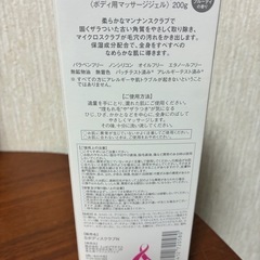 ミュゼ　ボディスクラブの画像