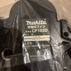 makita(マキタ) 首振りサーキュレーター CF102D【未使用】の画像