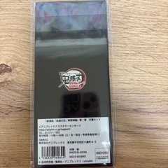 鬼滅の刃　無限城編　付箋の画像