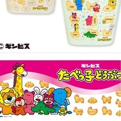 たべっ子どうぶつ収納バケットの画像