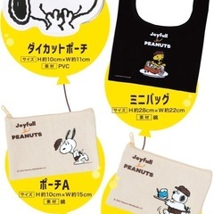 ジョイフル　スヌーピー  ガチャガチャの画像