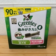 グリニーズ歯磨きガム30本入り1袋の画像