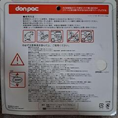 don pac 車用犬用トイレ袋ホルダー(ノベルティグッズ)の画像