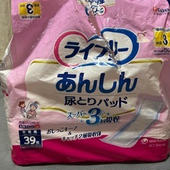 ライフリー オムツセット30枚の画像