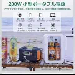 早期割引有　大容量【ポータブル電源】キャンプ　車中泊　災害用　地震停電　非常用電源　未使用品の画像