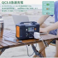 早期割引有　大容量【ポータブル電源】キャンプ　車中泊　災害用　地震停電　非常用電源　未使用品の画像