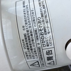 ②扇風機2024年製の画像