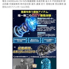 　NEW 52V暴風ファンバッテリの画像