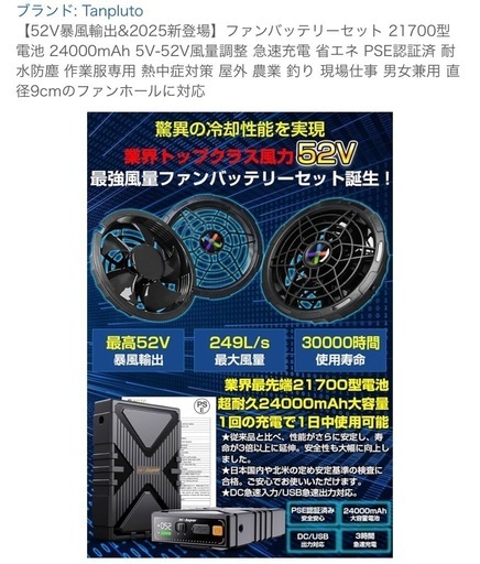 52V 暴風 ファンバッテリーセット 24000mAh 急速充電 熱中症 52V 暴風 ファンバッテリーセット 24000mAh 急速充電 熱中症