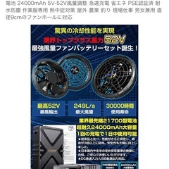 　NEW 52V暴風ファンバッテリの画像