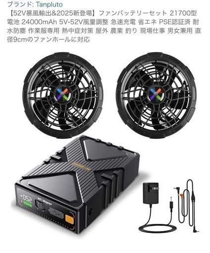 暴風 52V 24000mAhファンバッテリーセット風量調整 急速充電 熱中症 Amazon.co.jp: 【2025年暴風新登場 52V超高出力】 ファン
