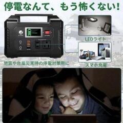 早期割引有　大容量【ポータブル電源】キャンプ　車中泊　災害用　地震停電　非常用電源　未使用品の画像