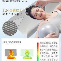 【新品】枕 首が痛くならない まくら 安眠枕 放熱ジェル粒子設計 柔らかい枕 通気性の画像