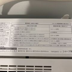 シャープ　洗濯機　２０２０年製の画像