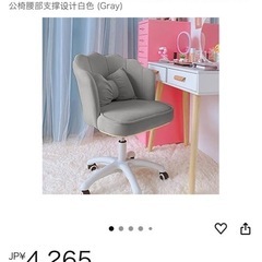 椅子の画像