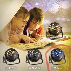 【新品】プラネタリウム 家庭用 本格的 星座 天の川 オーロラ 太陽系 多機能 タイマーの画像