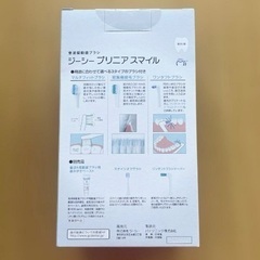 新品未使用パナソニック製造　電動歯ブラシPRINIAの画像