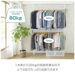 突っ張りハンガーの画像