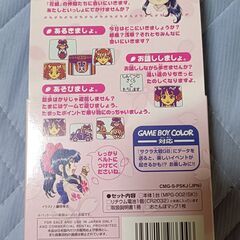 25年前の新品・未使用品！　サクラ大戦　万歩計　ポケットサクラの画像