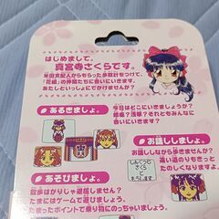 25年前の新品・未使用品！　サクラ大戦　万歩計　ポケットサクラの画像