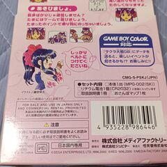 25年前の新品・未使用品！　サクラ大戦　万歩計　ポケットサクラの画像