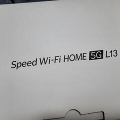 auホームルーター5Gの画像