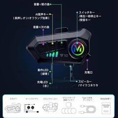 【新品】バイクインカム HIFI音響 ヘルメット対応 IPX67防水 自動音声通話対応の画像