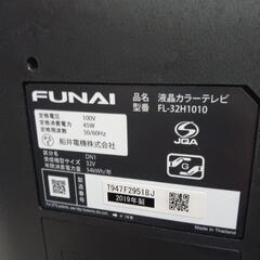フナイ　32インチテレビの画像