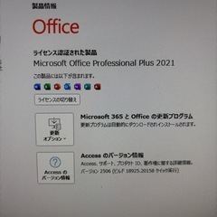 ryzen3200G/16G/SSD256G/Office
の画像