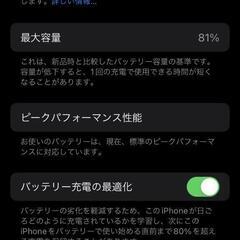 iPhone7 128GB　SIMロック解除済みの画像