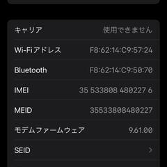 iPhone7 128GB　SIMロック解除済みの画像